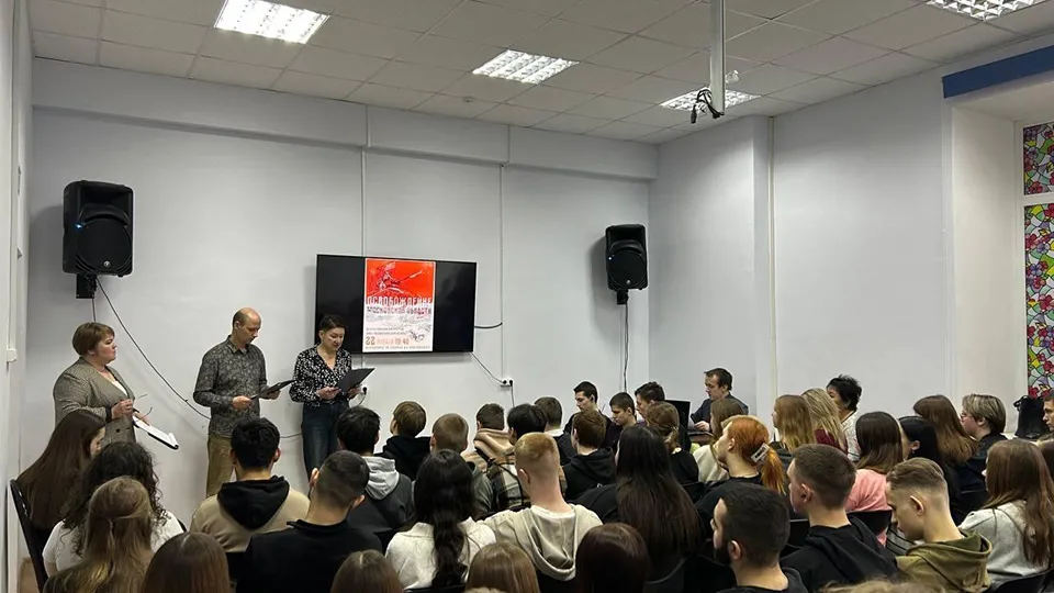 Фото: Министерство образования Московской области