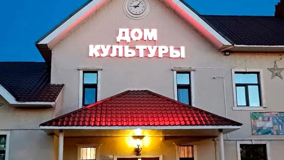 Фото: vk.com/Дом культуры села Аксиньино