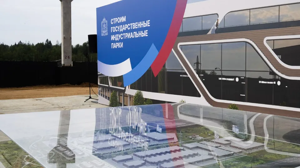 Фото: пресс-служба губернатора и правительства Московской области