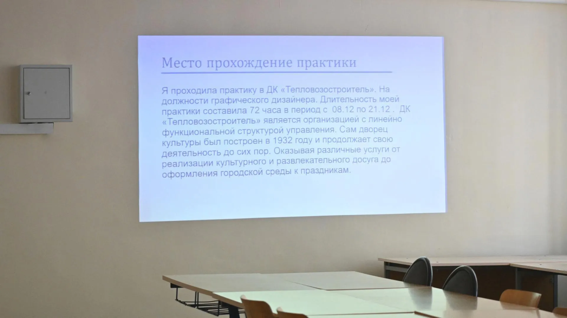 Фото: Министерство образования МО