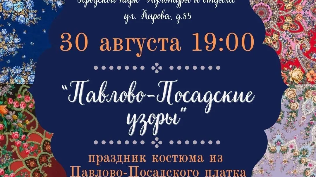 Пресс-служба администрации Павлово-Посадского городского округа