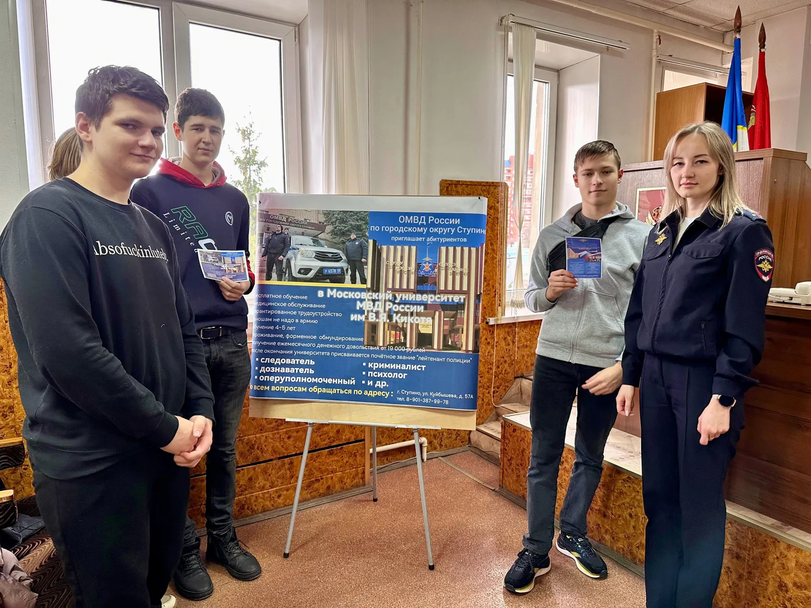 Фото: пресс-служба ОМВД России по г.о. Ступино