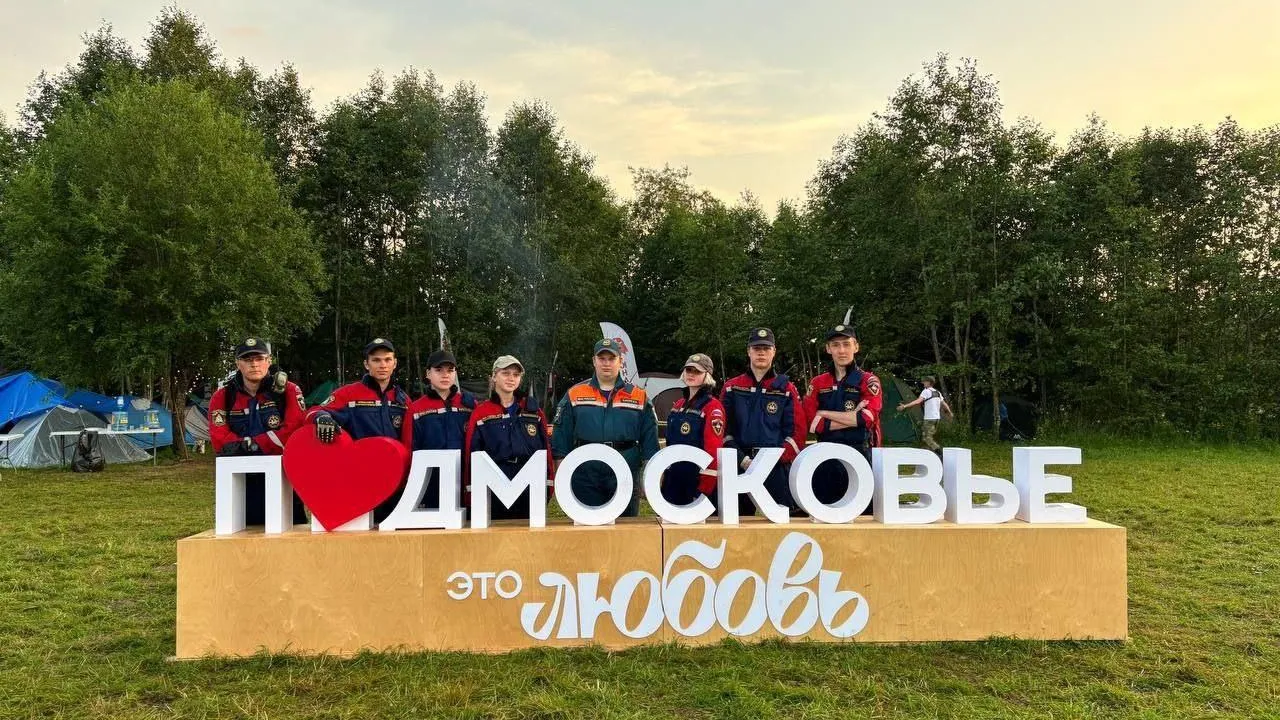 Фото: Министерство образования МО