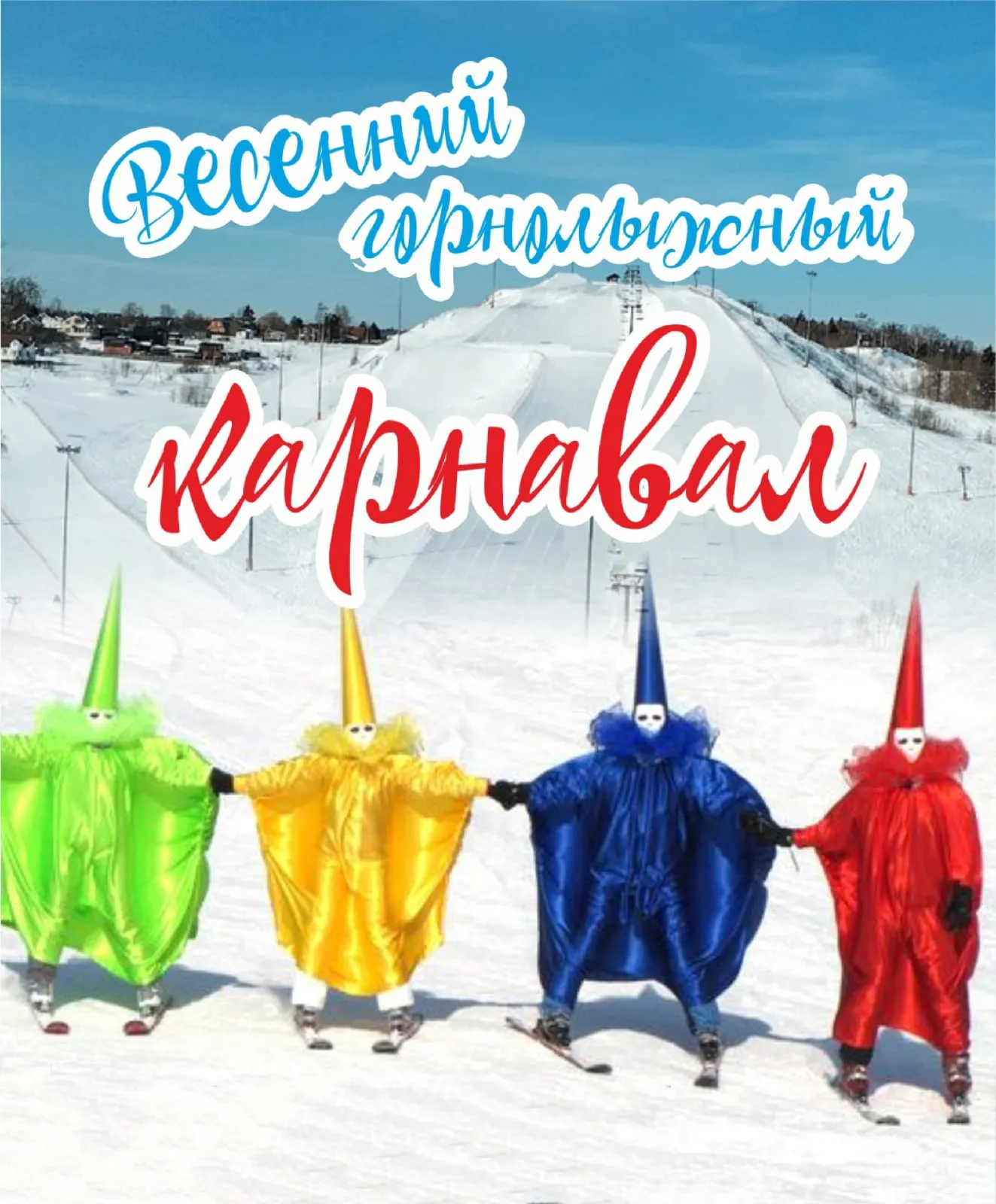 Фото: «Горнолыжный клуб Леонида Тягачева»/ВКонтакте.