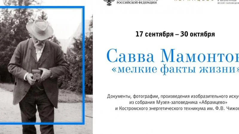 abramtsevo.net