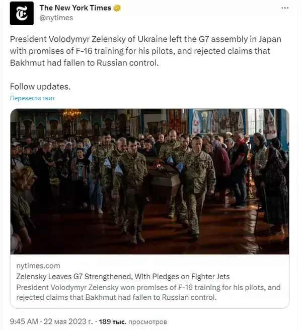 Скриншот публикации The New York Times