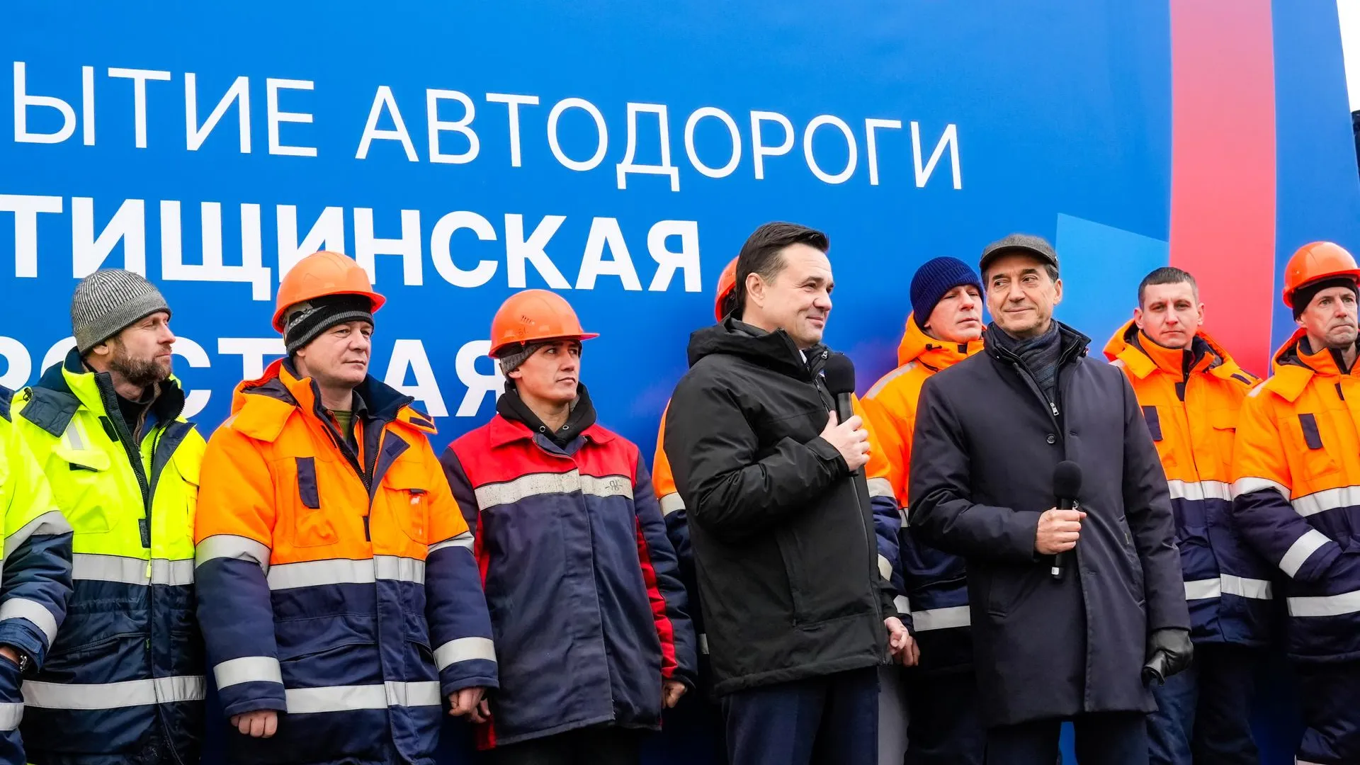 Губернатор Воробьев: движение по Мытищинской хорде запустили в Подмосковье