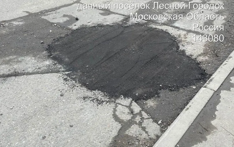 Фото: МЦУР Одинцовского городского округа