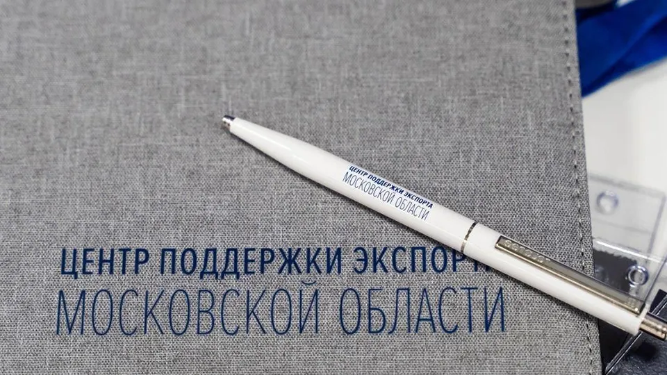 Фото: Министерство инвестиций, промышленности и науки Московской области