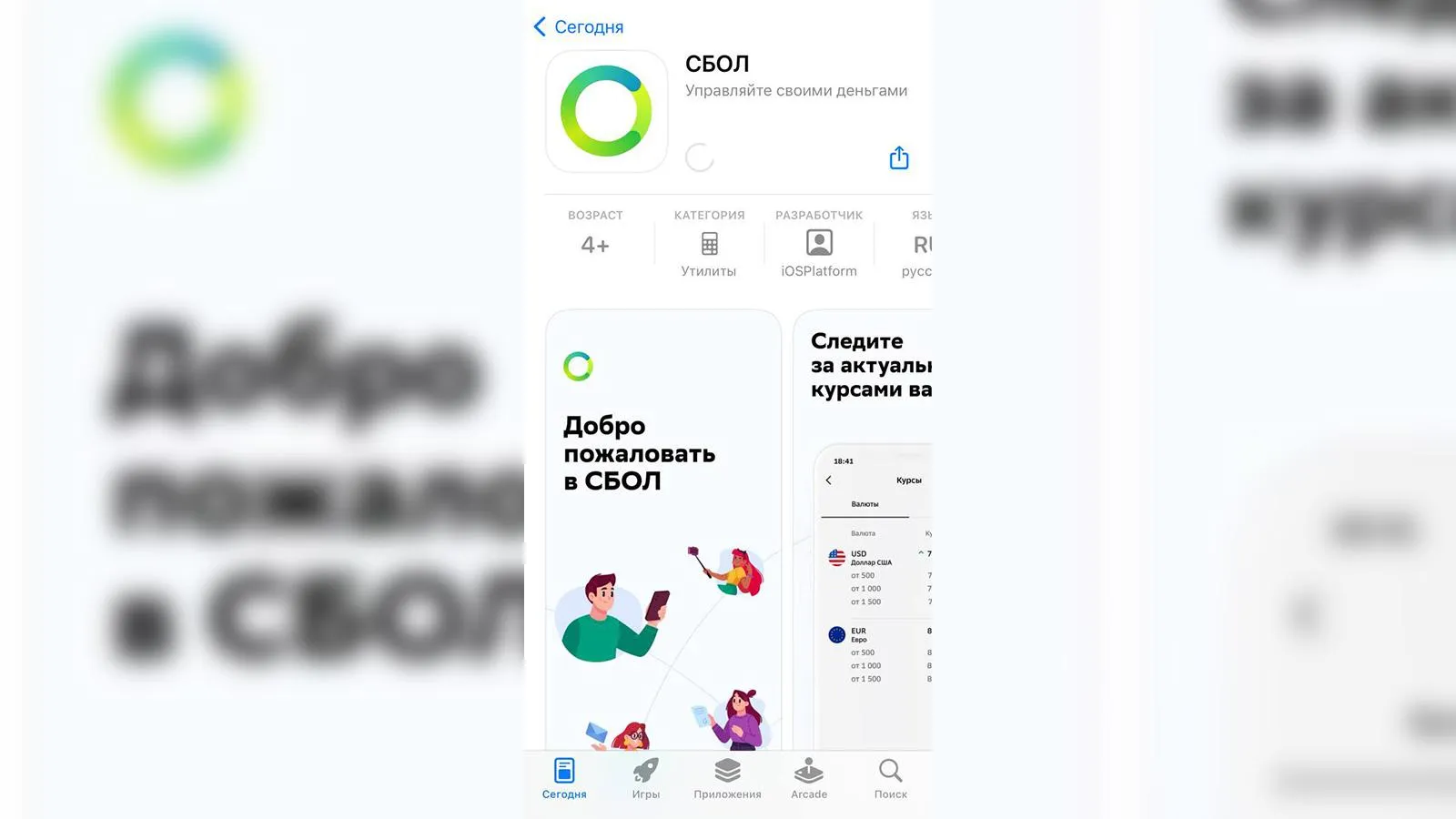 AppStore