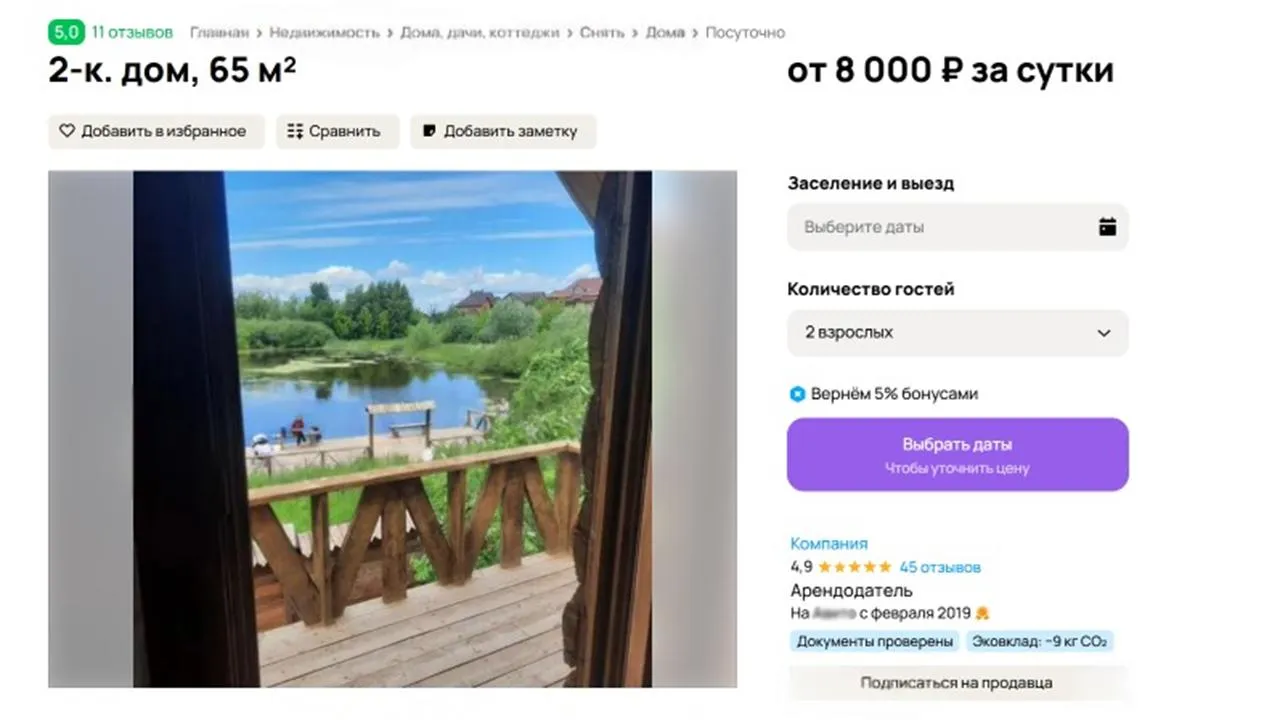городская доска объявлений