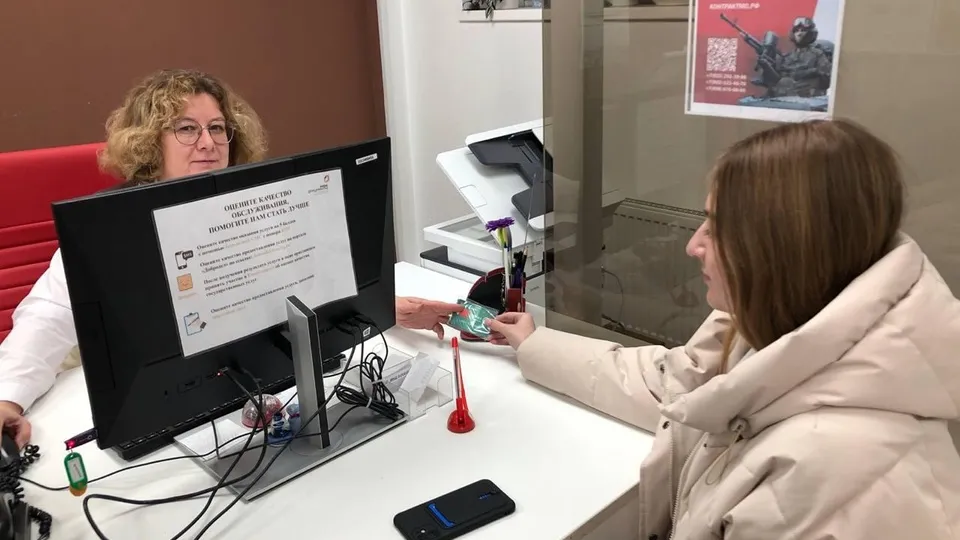 Фото: МФЦ г.о. Краснознаменск