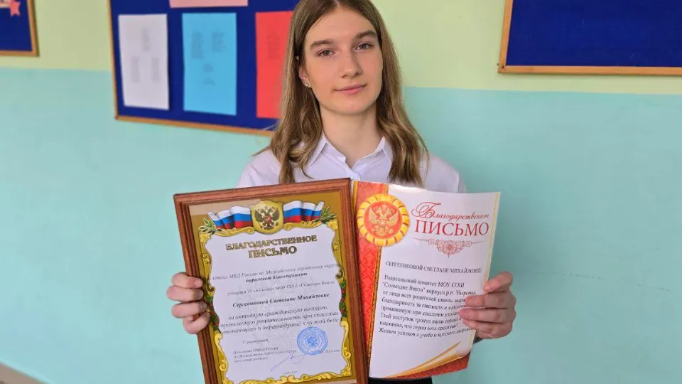 Фото: Яна Шаливская