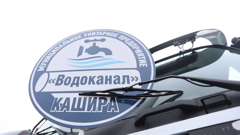 Фото: пресс-служба администрации г.о. Кашира