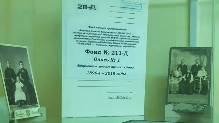 В Городском округе Пушкинский представили семейный архив писателя Марии Бородиной