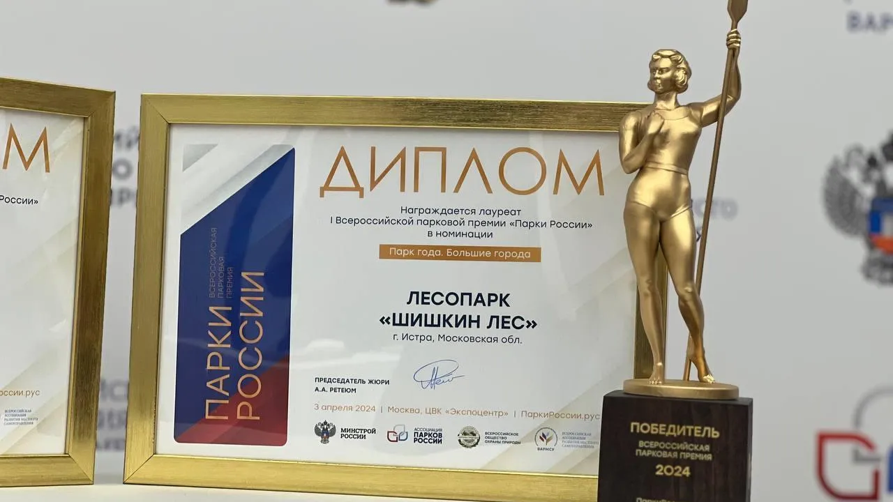 Пресс-служба администрации г. о. Истра