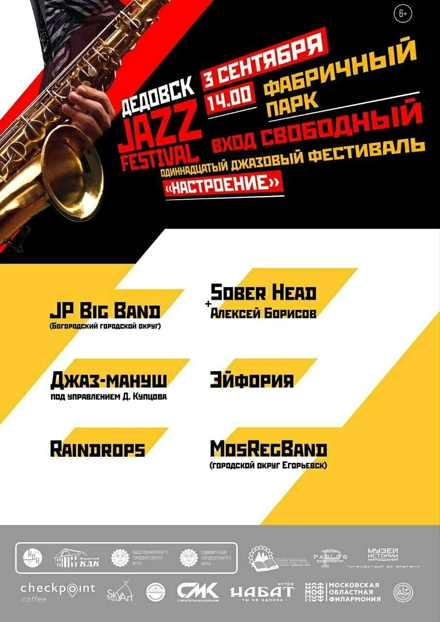 Фото: https://welcome.mosreg.ru/