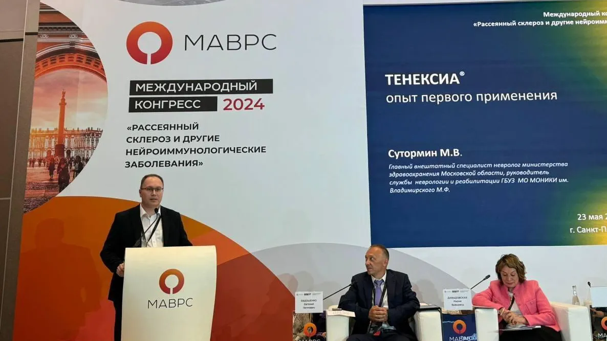 Фото: МОНИКИ имени Владимирского