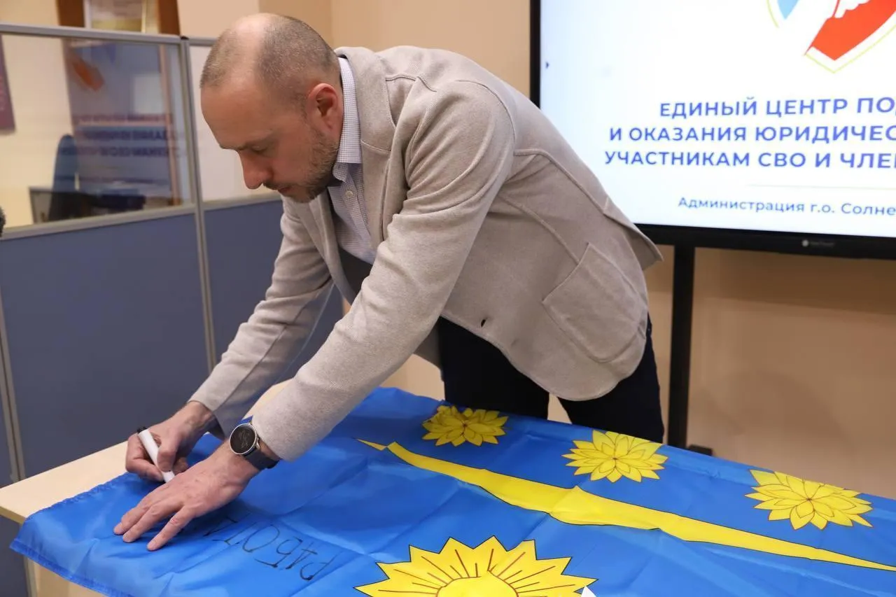 Пресс-служба администрации городского округа Солнечногорск