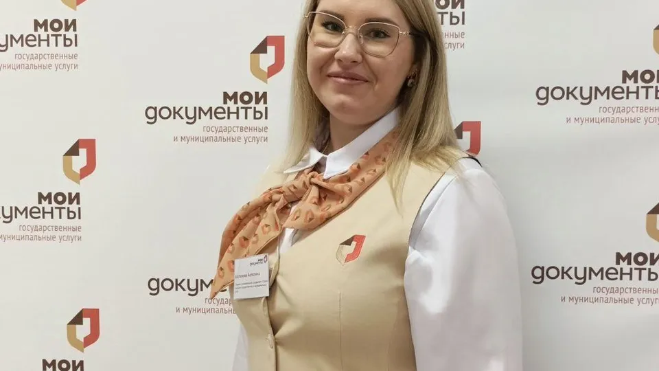 Фото: МФЦ г.о. Лобня