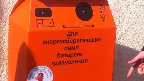 Экобоксы для особо опасных отходов появились в Солнечногорске