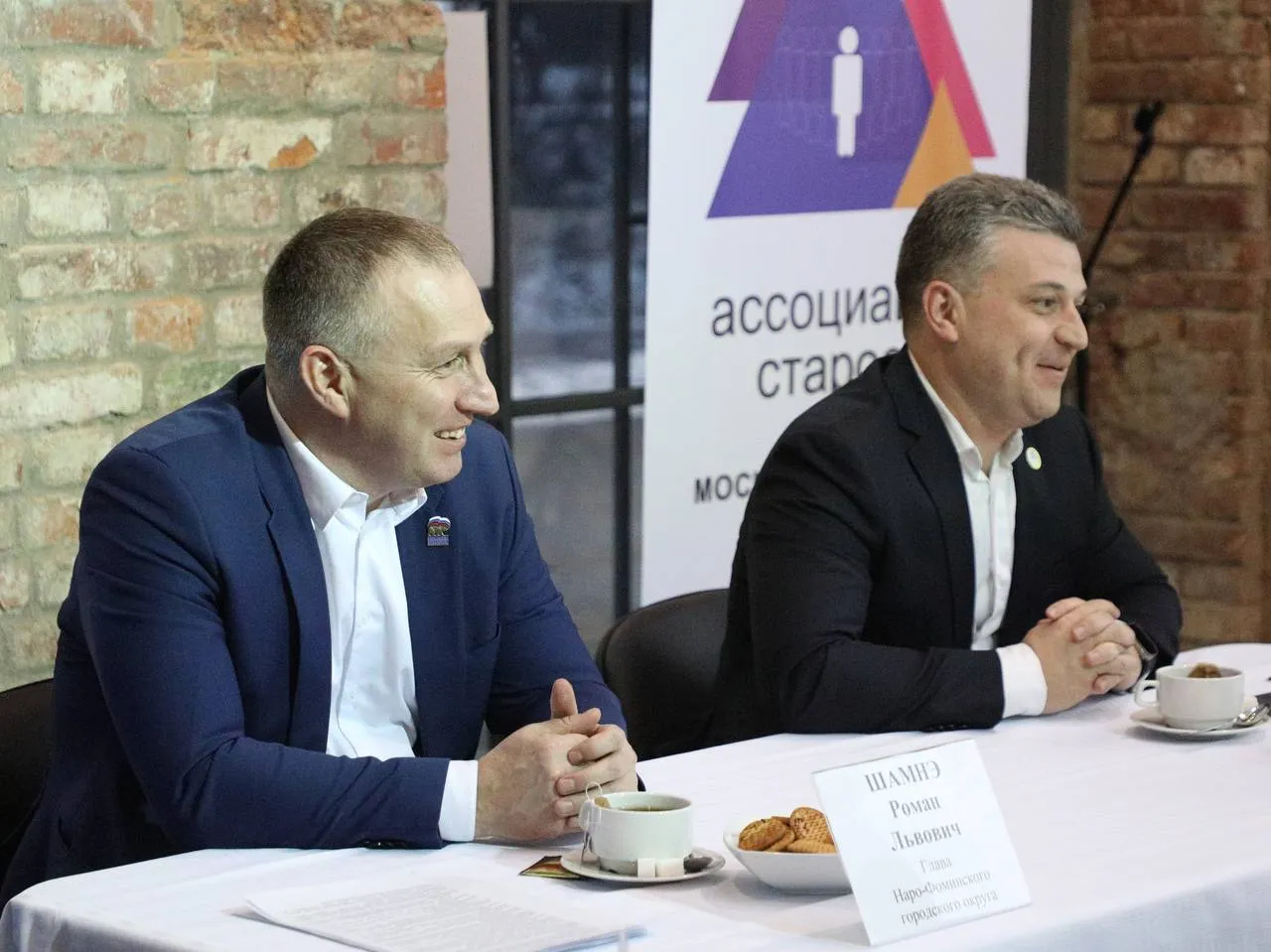 Фото: пресс-служба администрации Наро-Фоминского г.о.&nbsp;&nbsp;