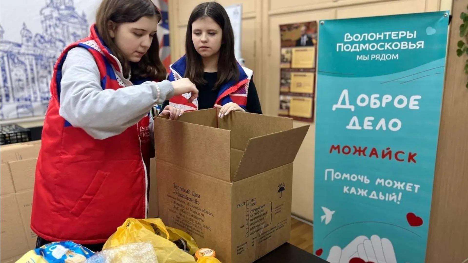 Фото: Можайский молодежный медиацентр