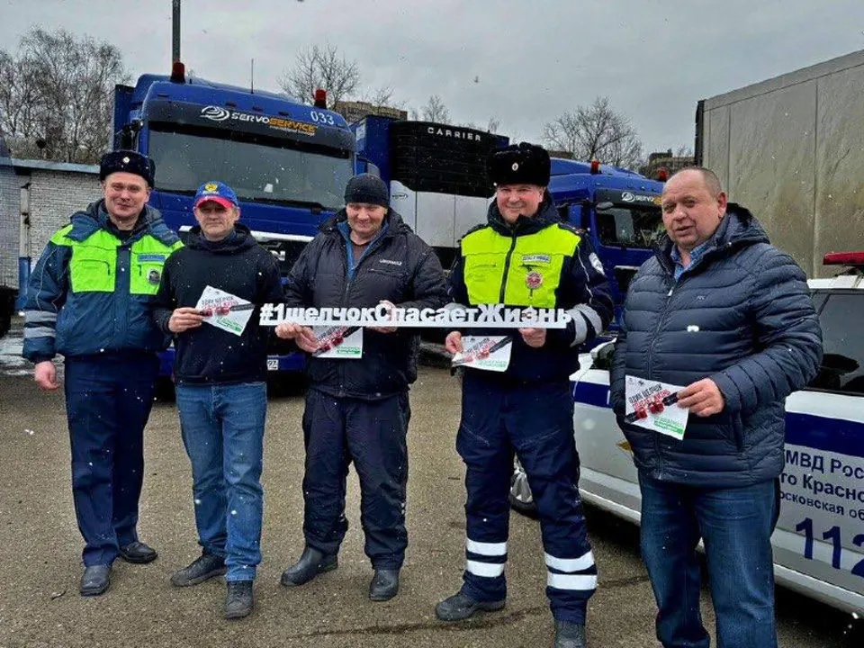 Фото: Госавтоинспекция городского округа Красногорск
