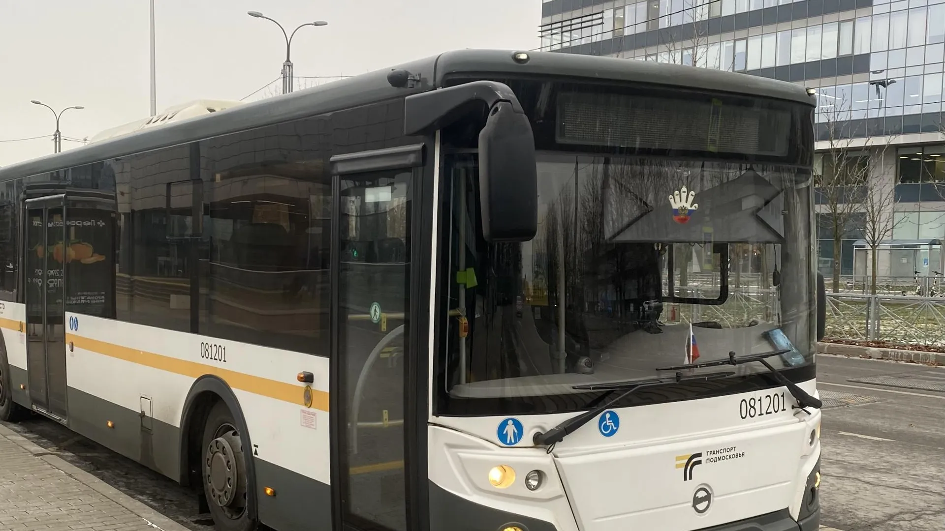 Минтранс Подмосковья