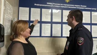 Фото: пресс-служба УМВД России по г.о. Химки