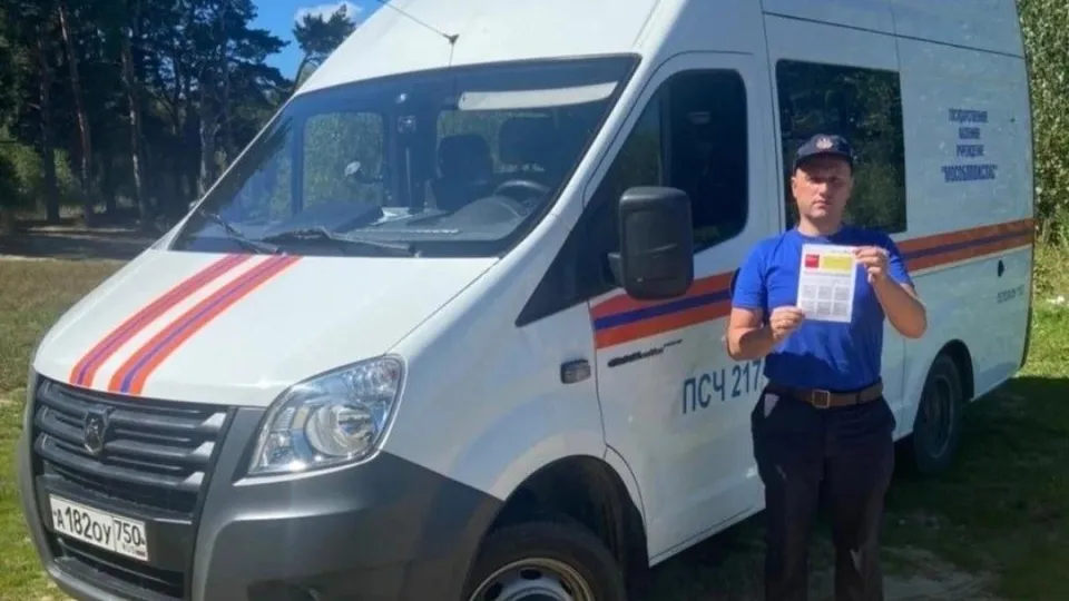 Фото: ГКУ МО «Мособлпожспас»