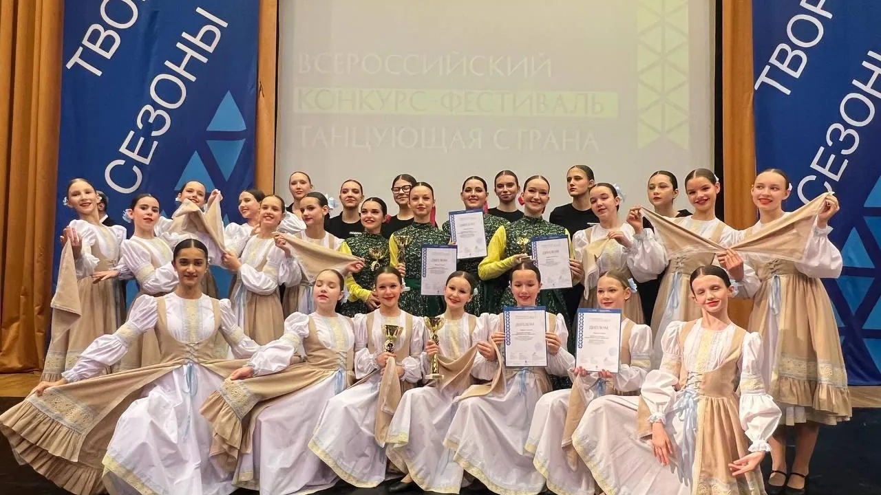 Танцоры из Подольска завоевали пять наград на всероссийском фестивале «Танцующая страна»