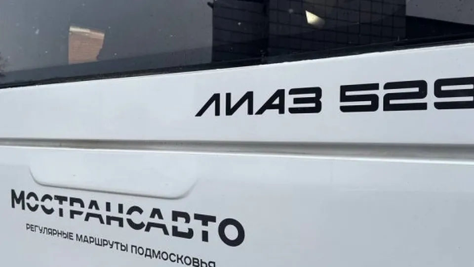 Фото: АО «Мострансавто»