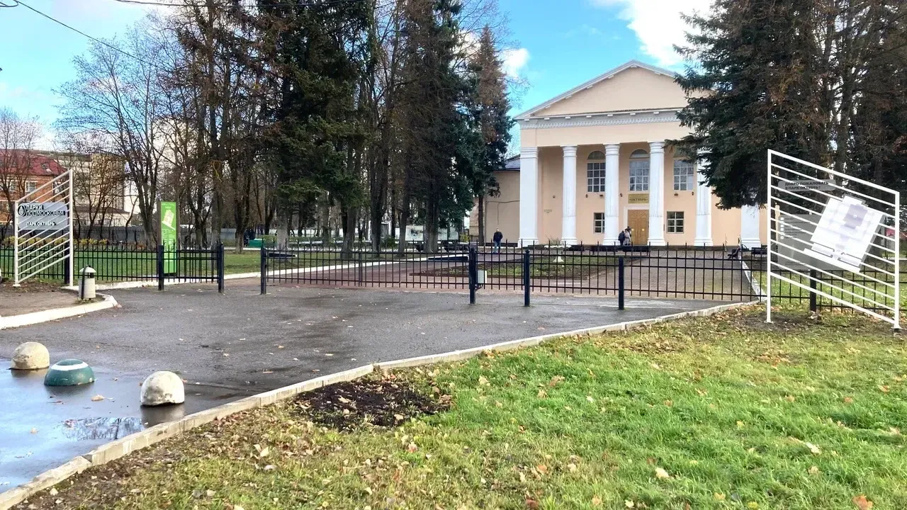 Министерство благоустройства Московской области