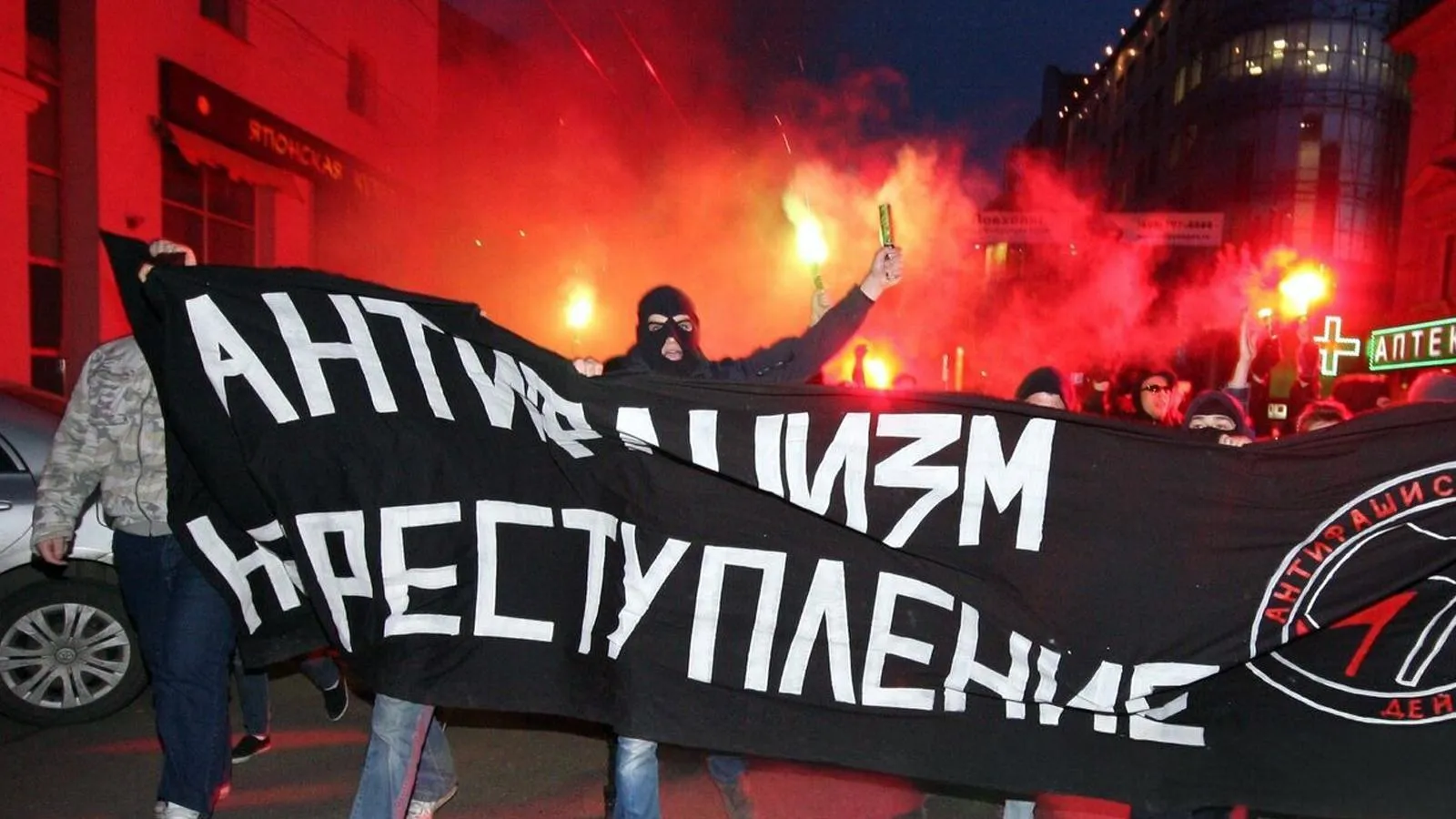 Несанкционированное шествие активистов движения «Антифа», Москва, 2009 год. Андрей Стенин
