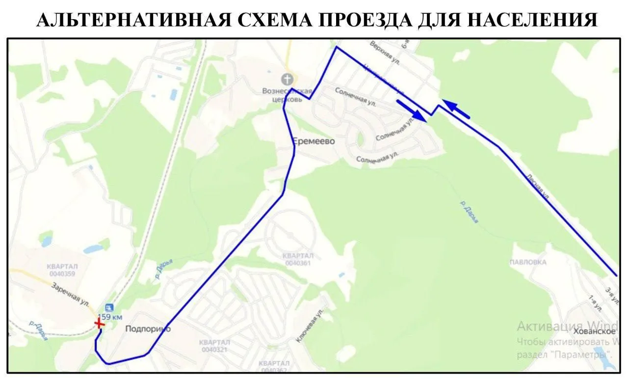 Фото: Администрация городского округа Истра