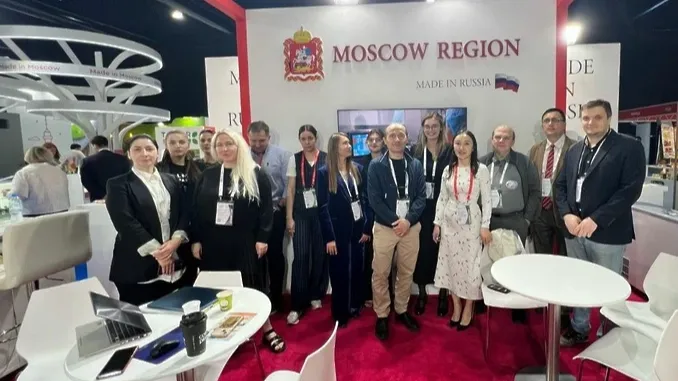 Министерство инвестиций, промышленности и науки Московской области