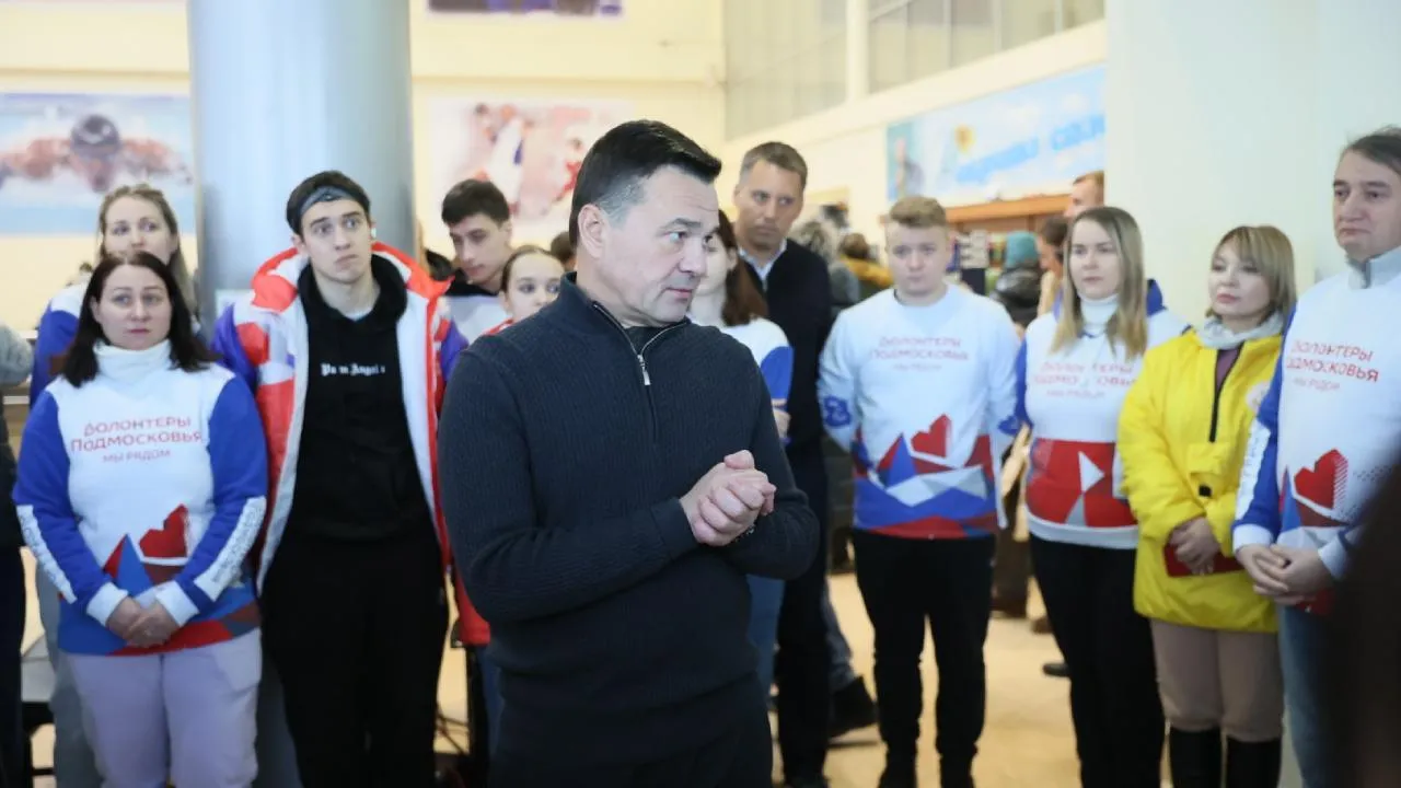 Губернатор Подмосковья рассказал о помощи волонтеров жителям Климовска