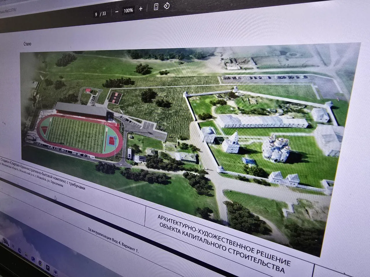 Фото: REGIONS/Яна Шаливская