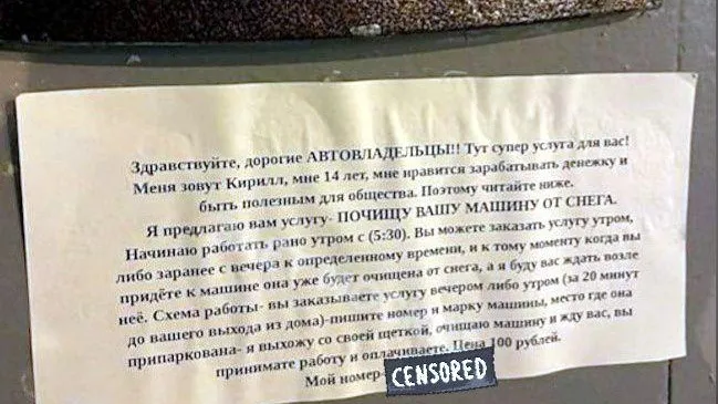 Почистить машины от снега за символическую плату предложил соседям школьник из Балашихи