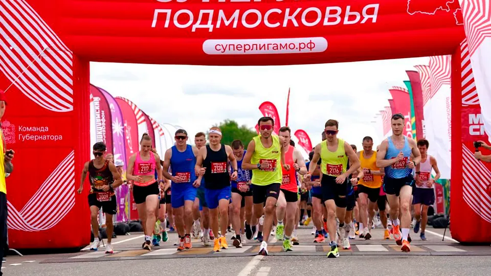 Фото: Министерство физической культуры и спорта Московской области