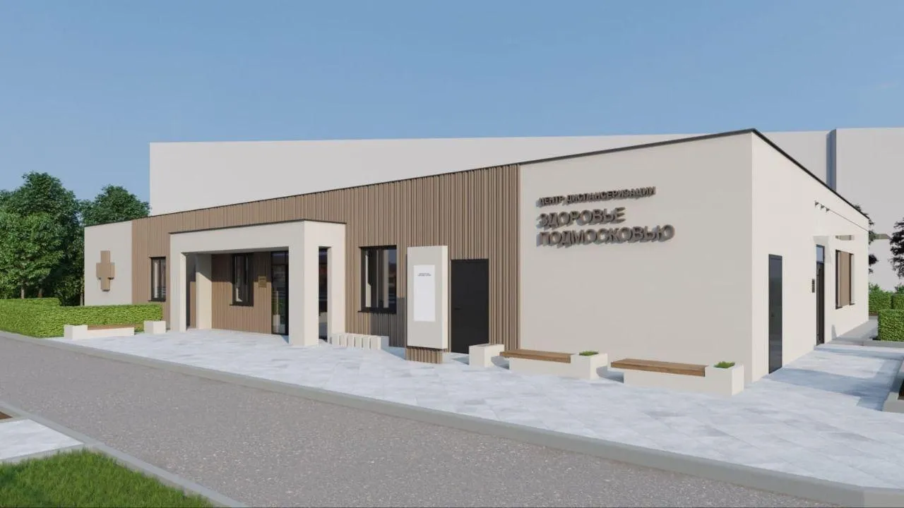 Фото: Домодедовская больница