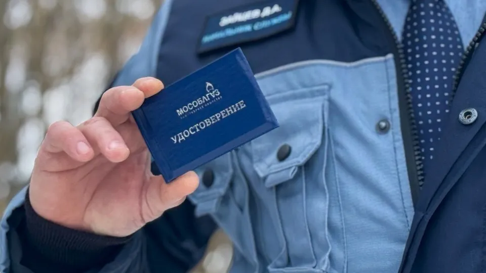 Фото: АО «Мособлгаз»