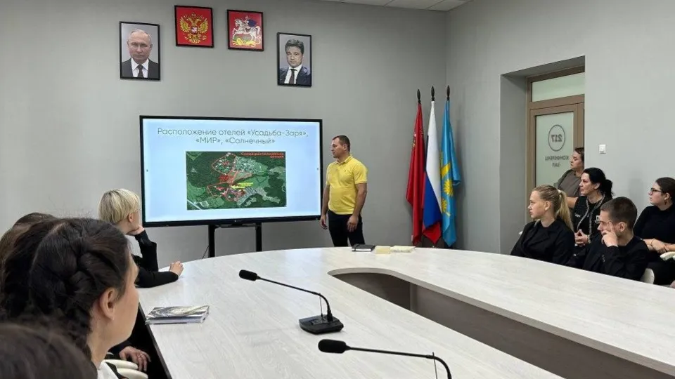 Фото: Министерство образования Московской области