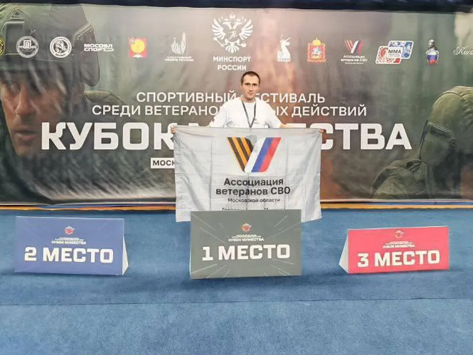 Фото: Ассоциация ветеранов СВО Московской области&nbsp;