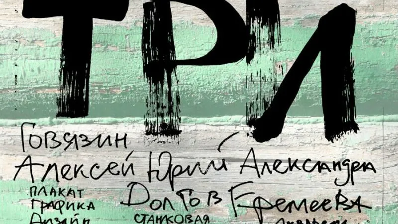 Сдать моделью для портретиста можно будет на открытии выставки в Пушкине