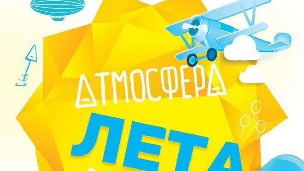«Атмосфера» запустит цикл мастер-классов в Сергиевом Посаде