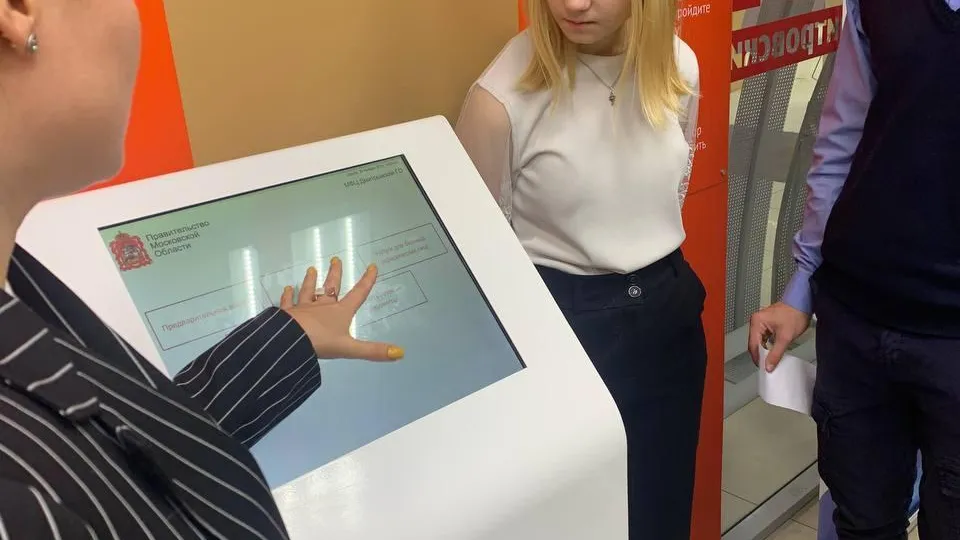 МФЦ Дмитрова