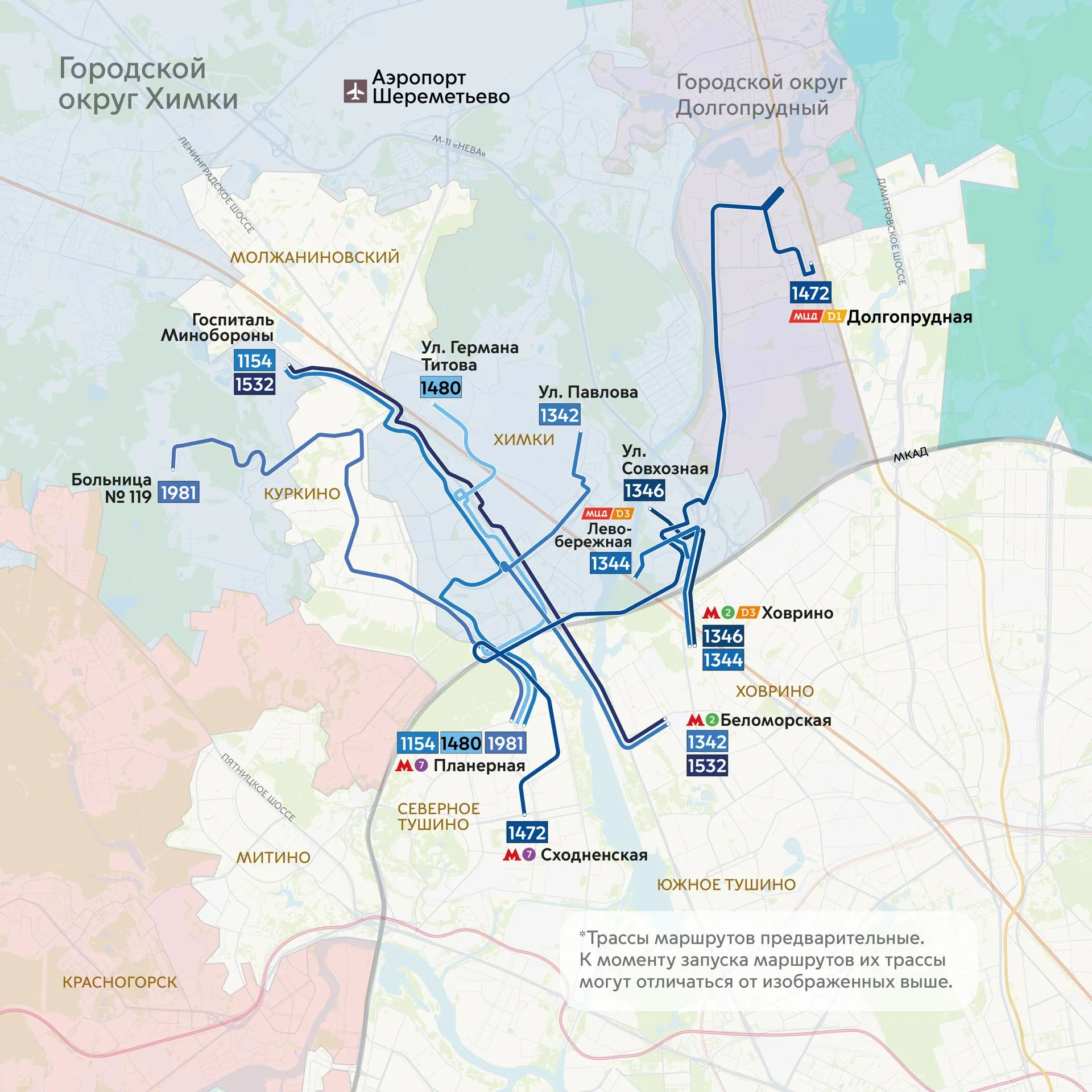 Департамент транспорта