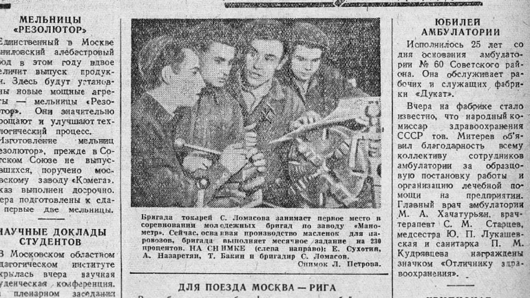 Новая жизнь: о чем писала газета 29 мая 1945 года